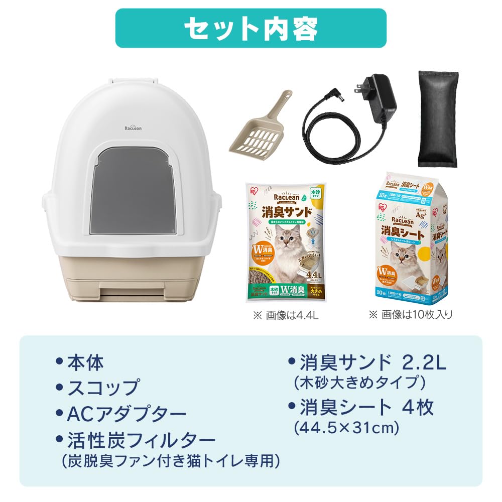 Amazon | アイリスオーヤマ ラクリーン 炭脱臭ファン付き猫トイレ